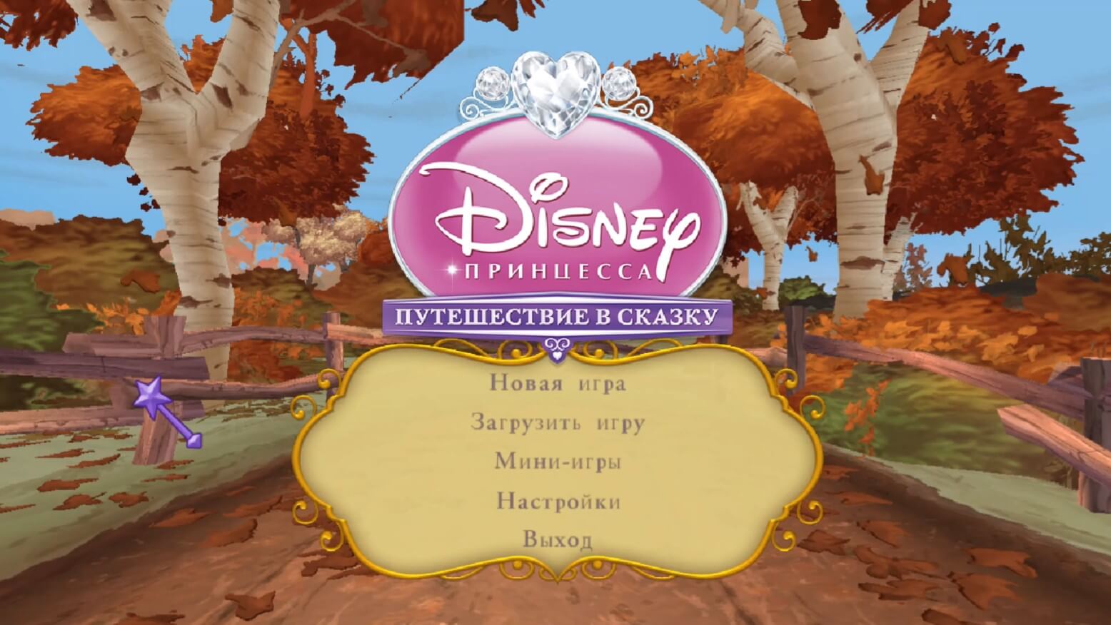 Disney Princess My Fairytale Adventure - геймплей игры Windows